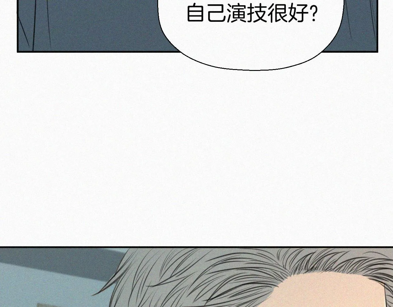 第十三话 我知道是你 第91页