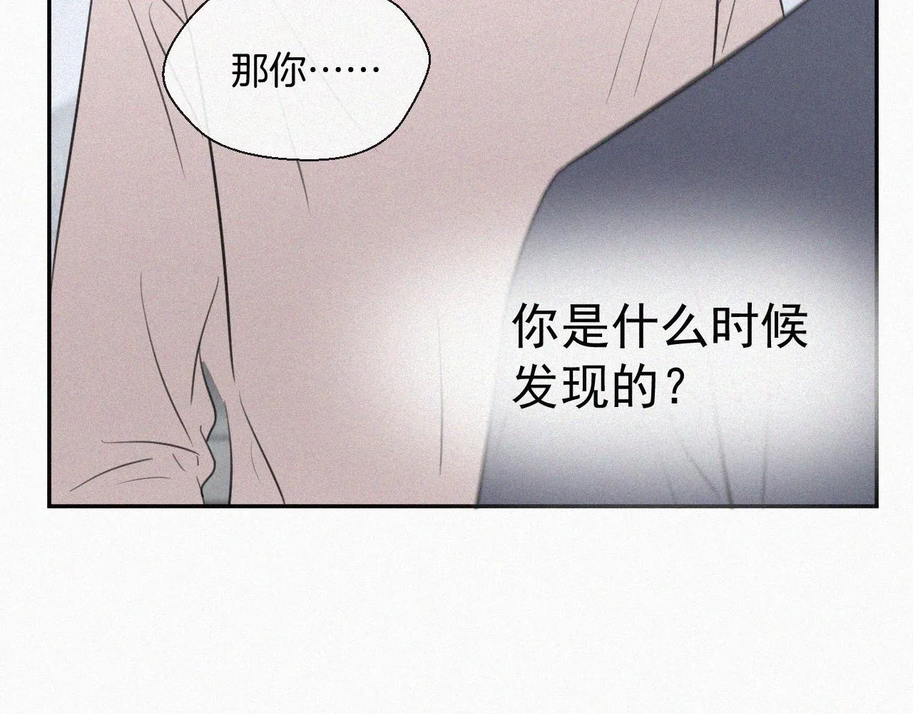 第十三话 我知道是你 第98页