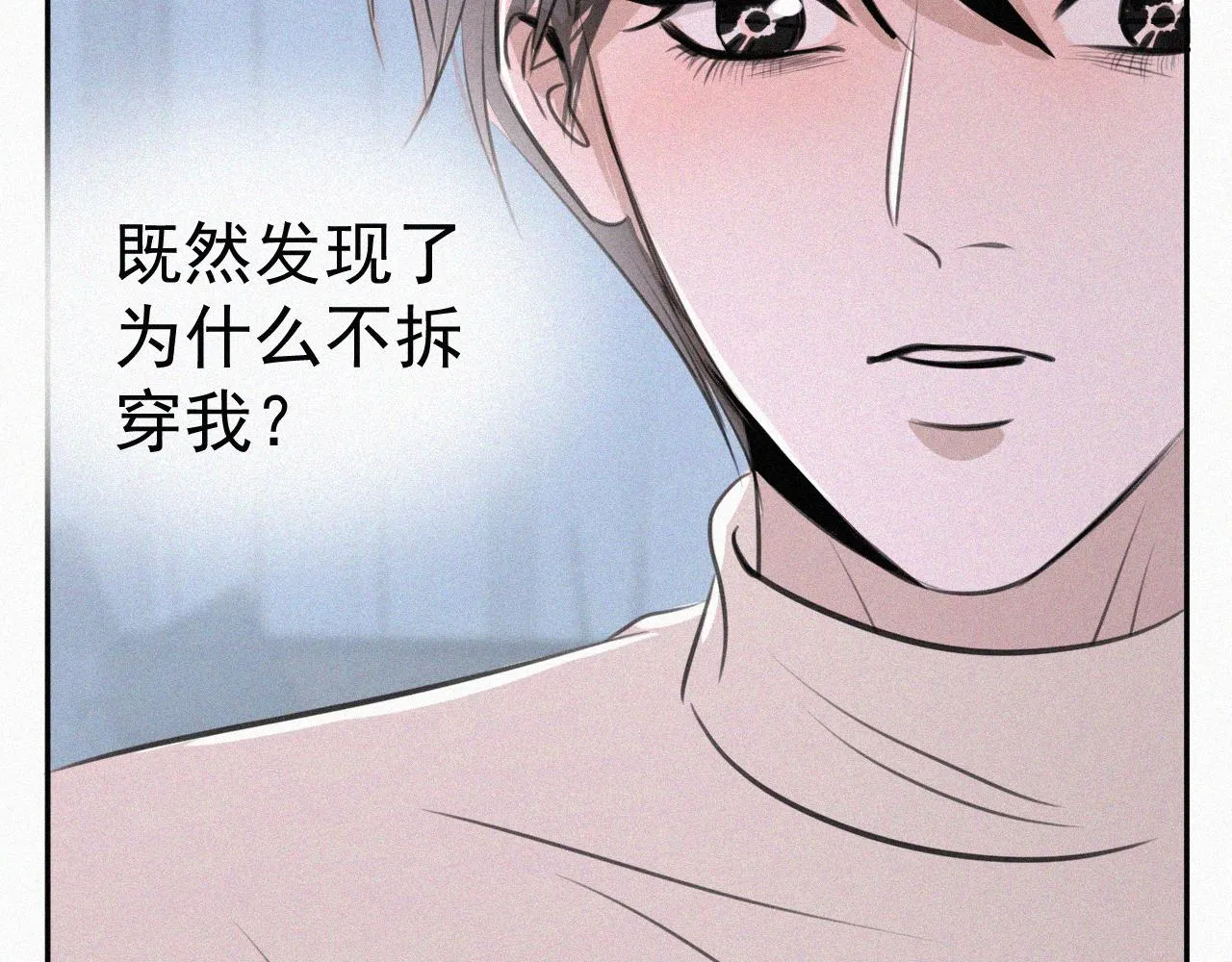 第十三话 我知道是你 第100页