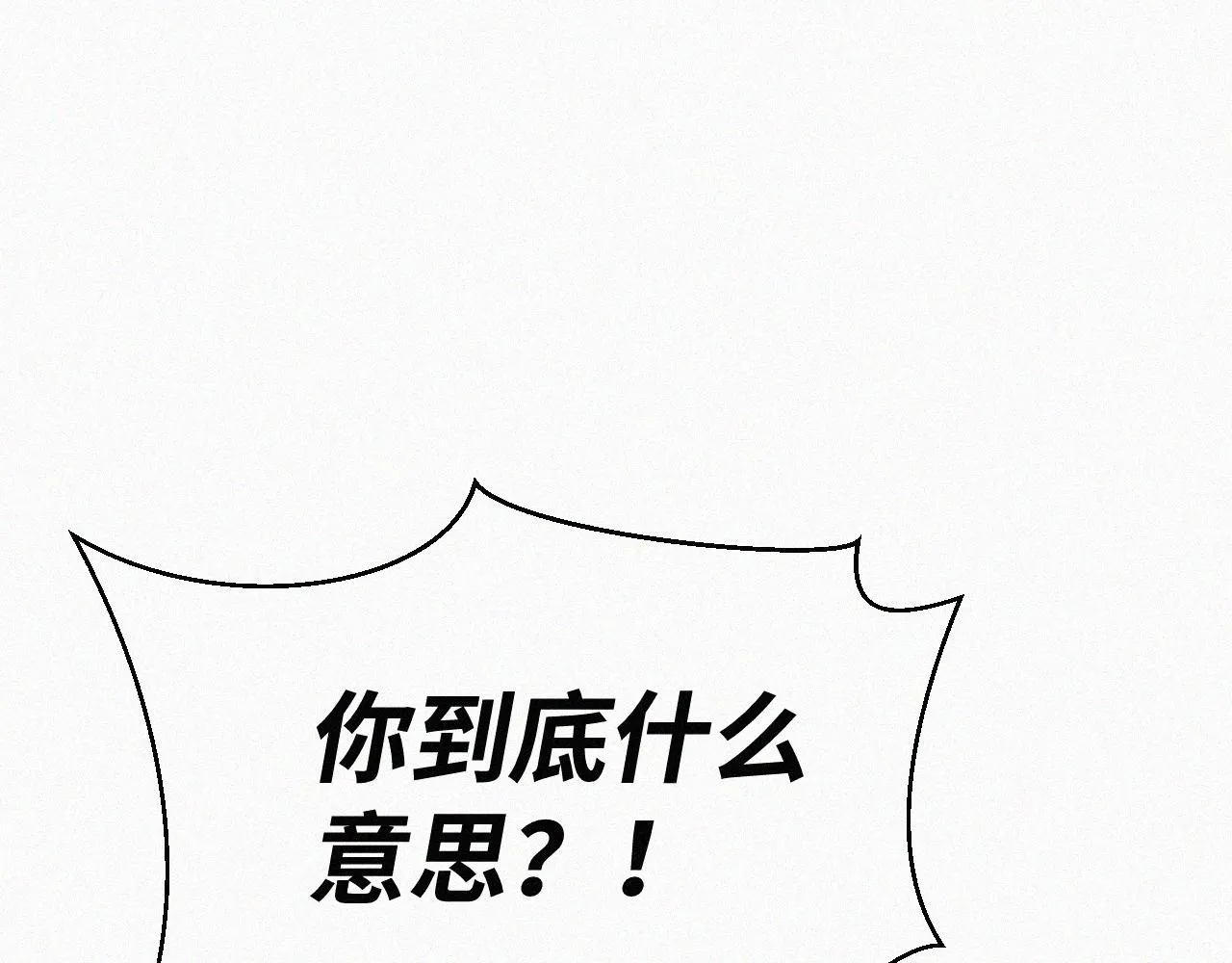第十三话 我知道是你 第109页