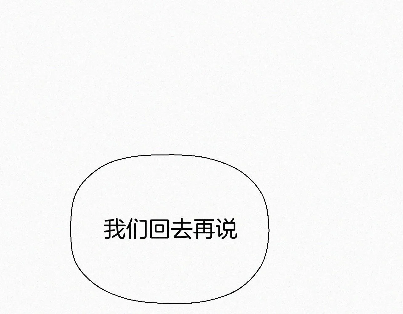 第十三话 我知道是你 第115页