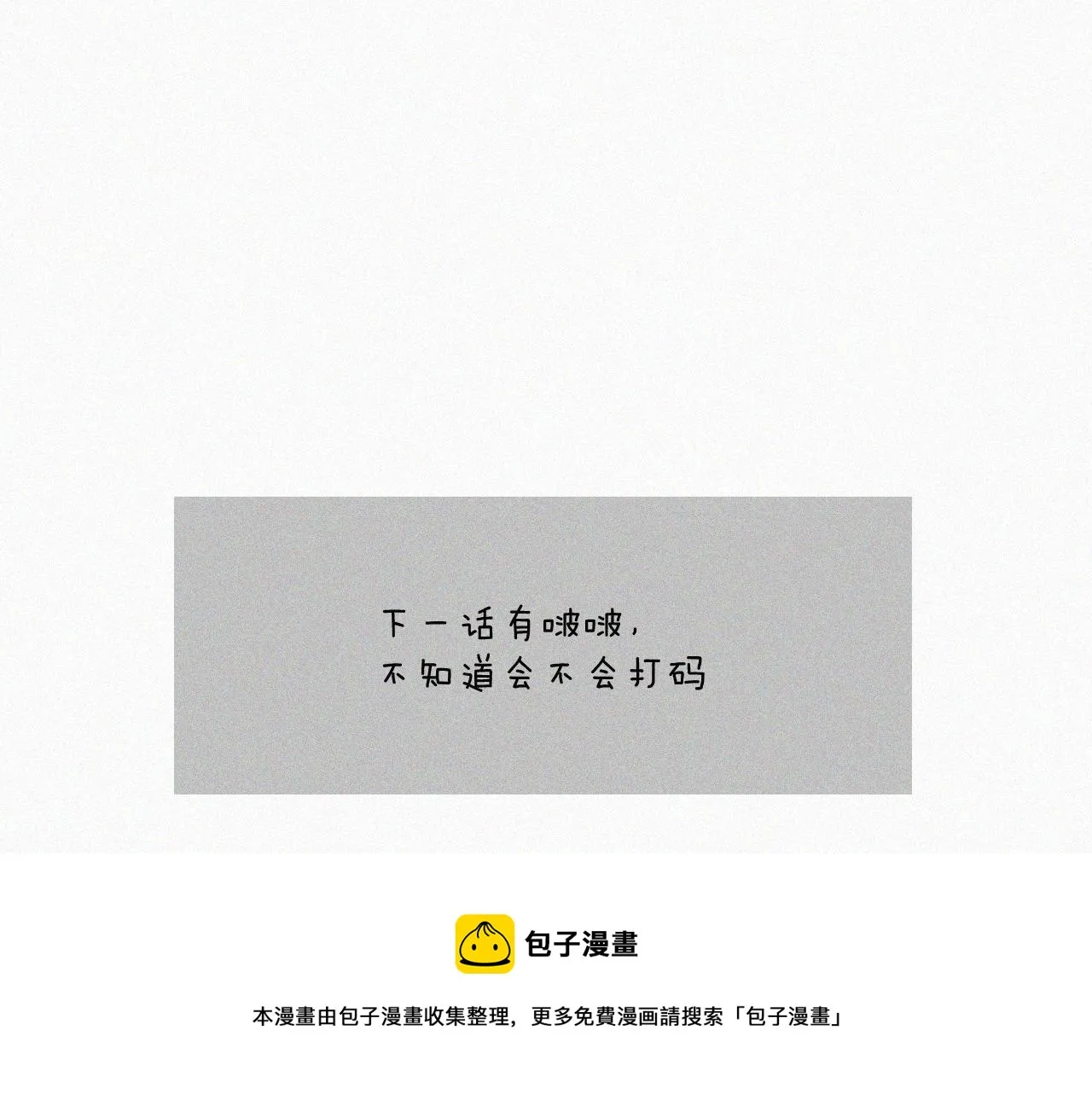 第十三话 我知道是你 第118页