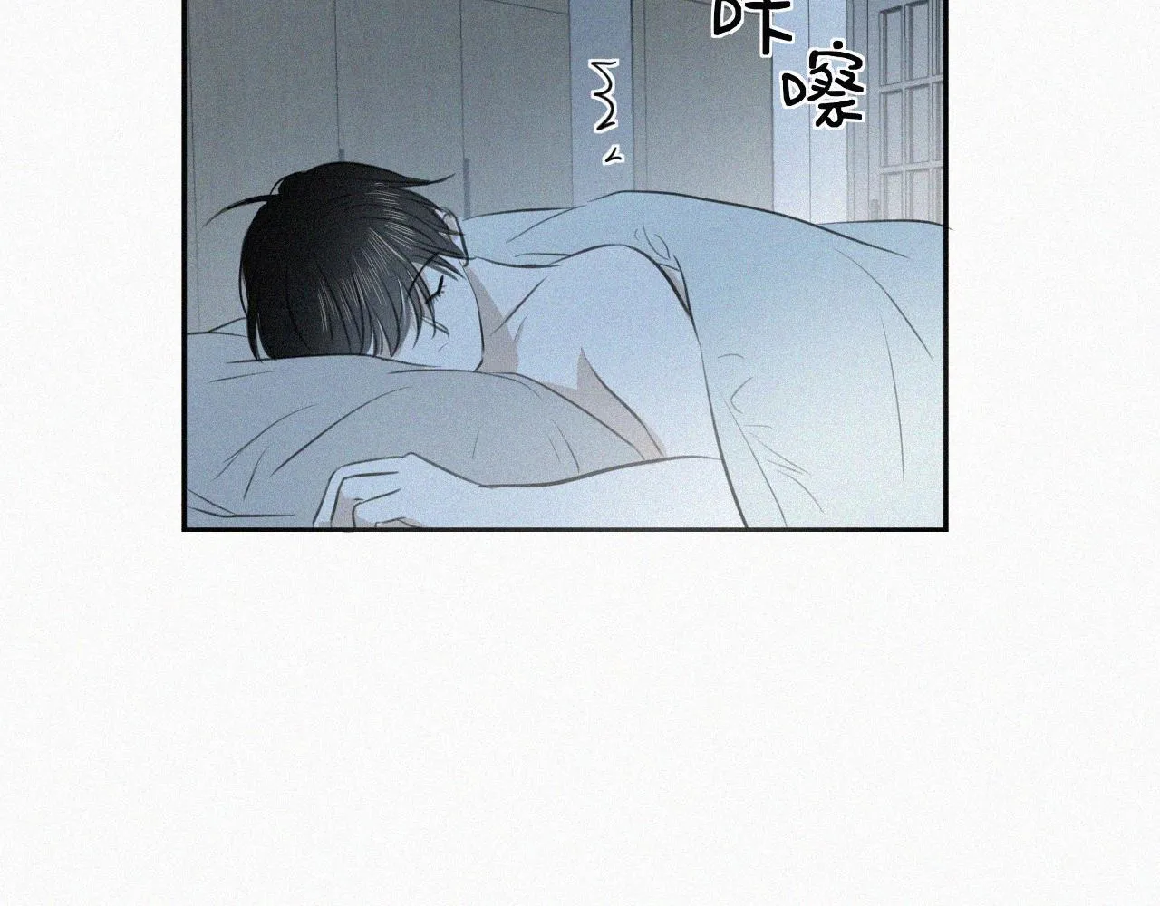第十话 三个人的晚餐 第12页