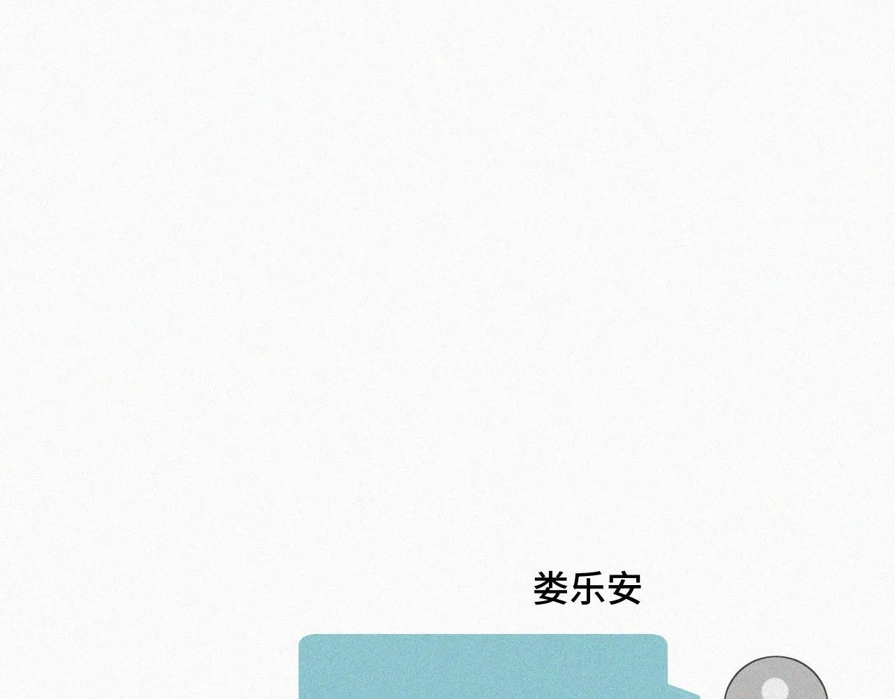 第十话 三个人的晚餐 第15页