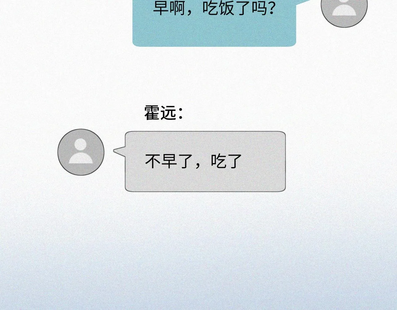 第十话 三个人的晚餐 第16页