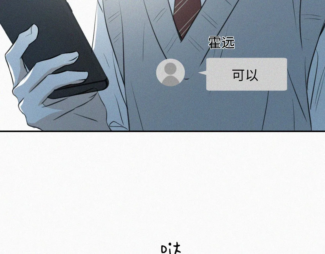 第十话 三个人的晚餐 第24页