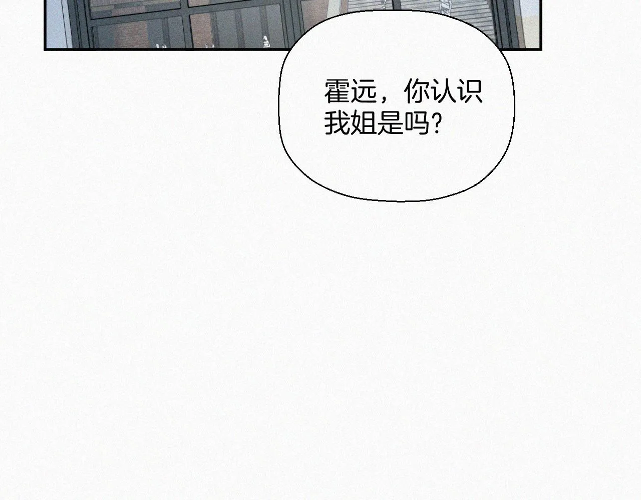 第十话 三个人的晚餐 第28页