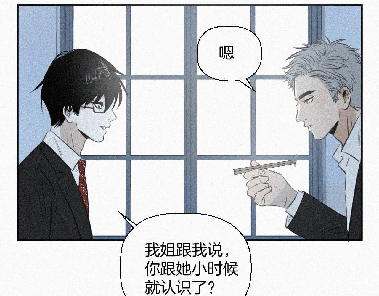 第十话 三个人的晚餐 第29页