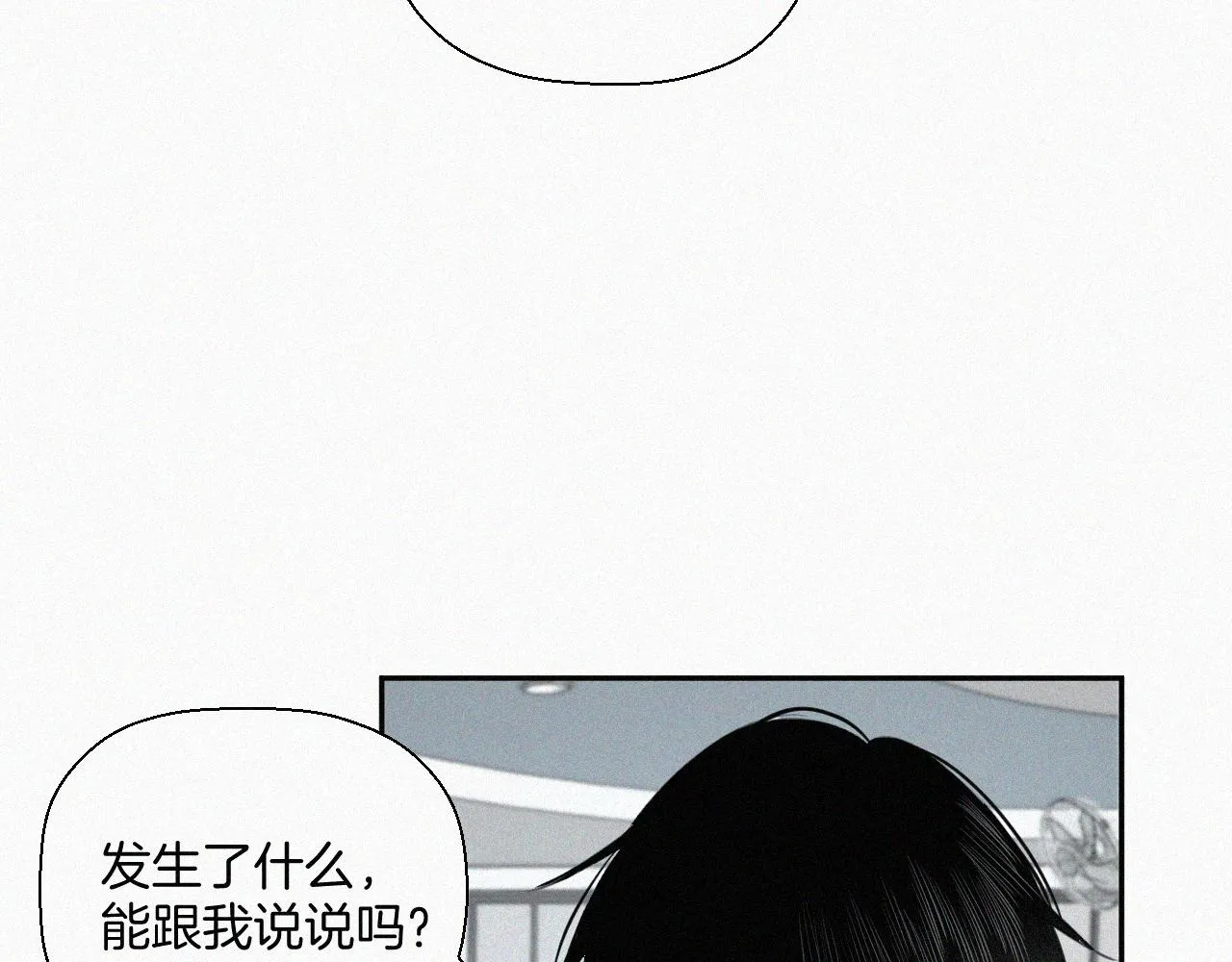 第十话 三个人的晚餐 第30页