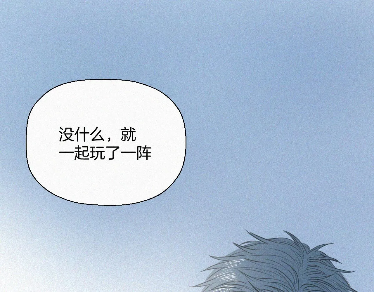 第十话 三个人的晚餐 第33页