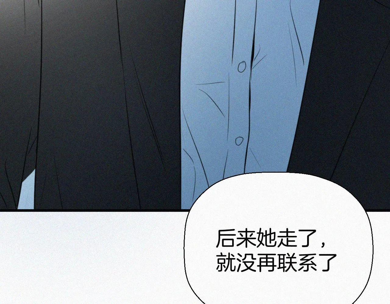 第十话 三个人的晚餐 第35页