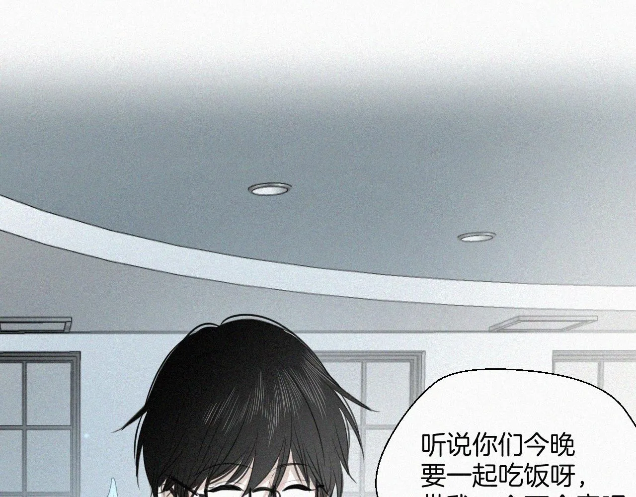 第十话 三个人的晚餐 第39页
