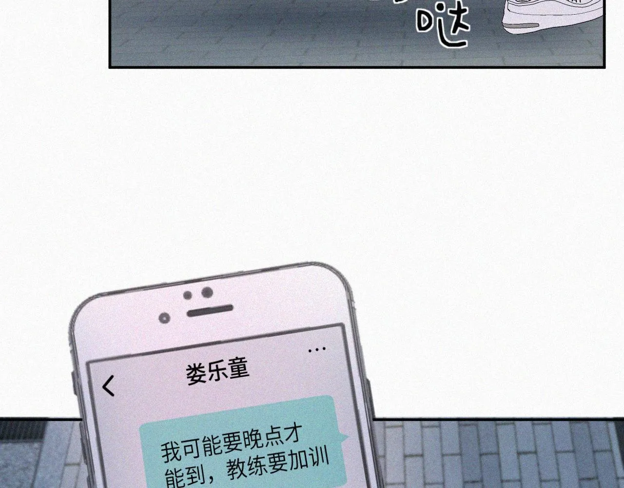 第十话 三个人的晚餐 第44页
