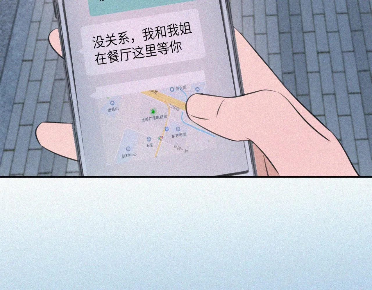 第十话 三个人的晚餐 第45页