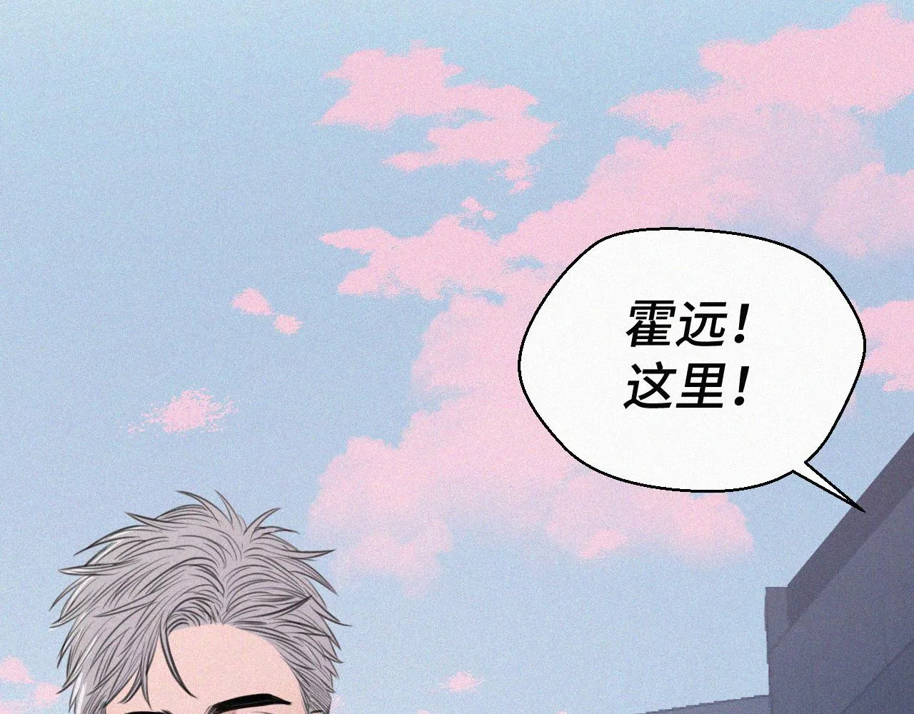 第十话 三个人的晚餐 第46页