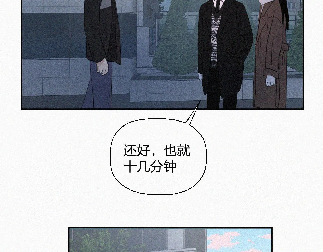 第十话 三个人的晚餐 第53页
