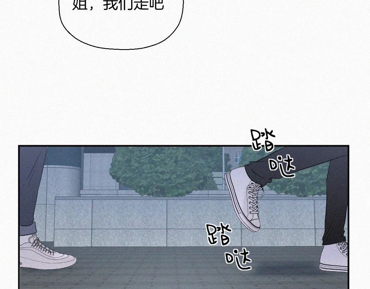 第十话 三个人的晚餐 第55页