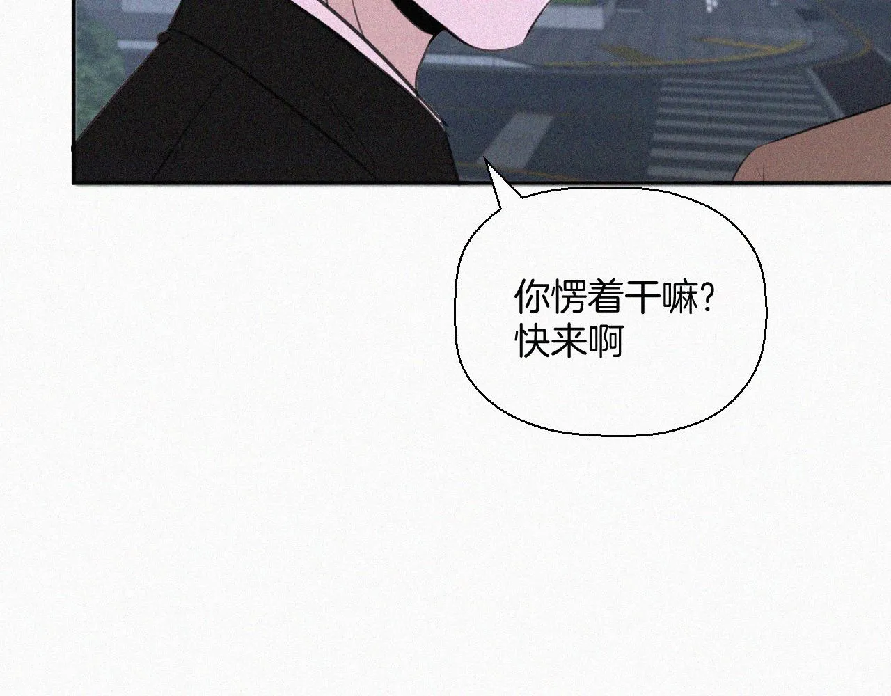 第十话 三个人的晚餐 第59页