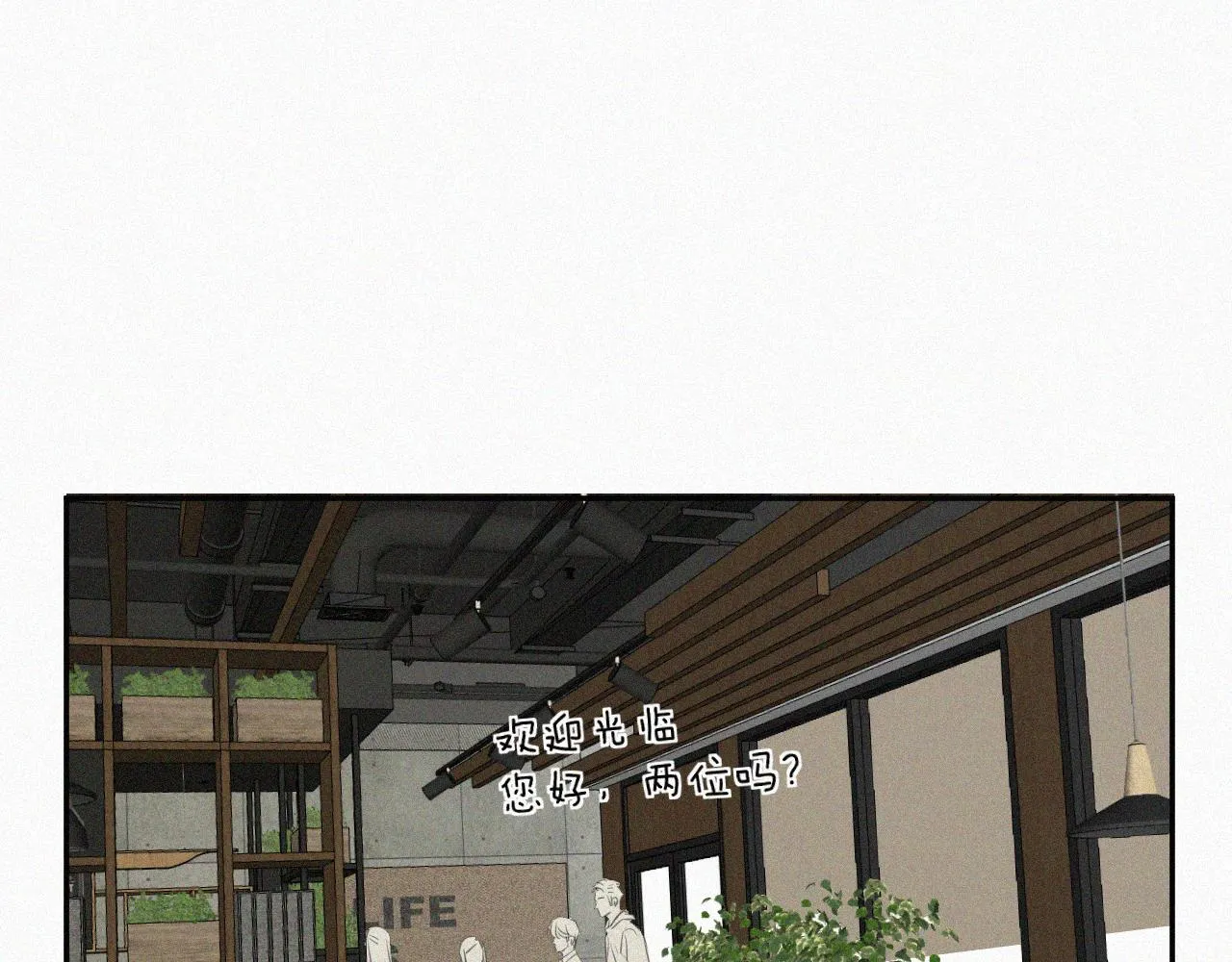 第十话 三个人的晚餐 第65页