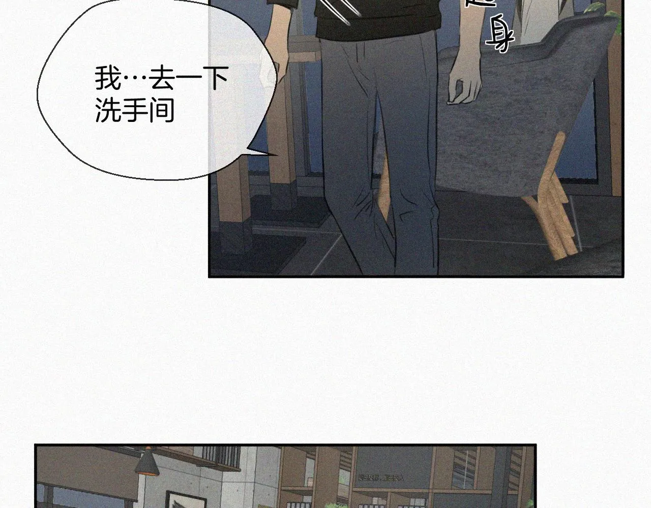 第十话 三个人的晚餐 第72页