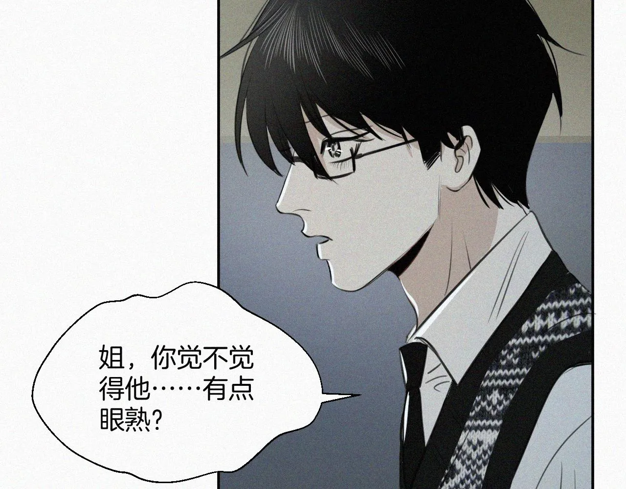 第十话 三个人的晚餐 第77页