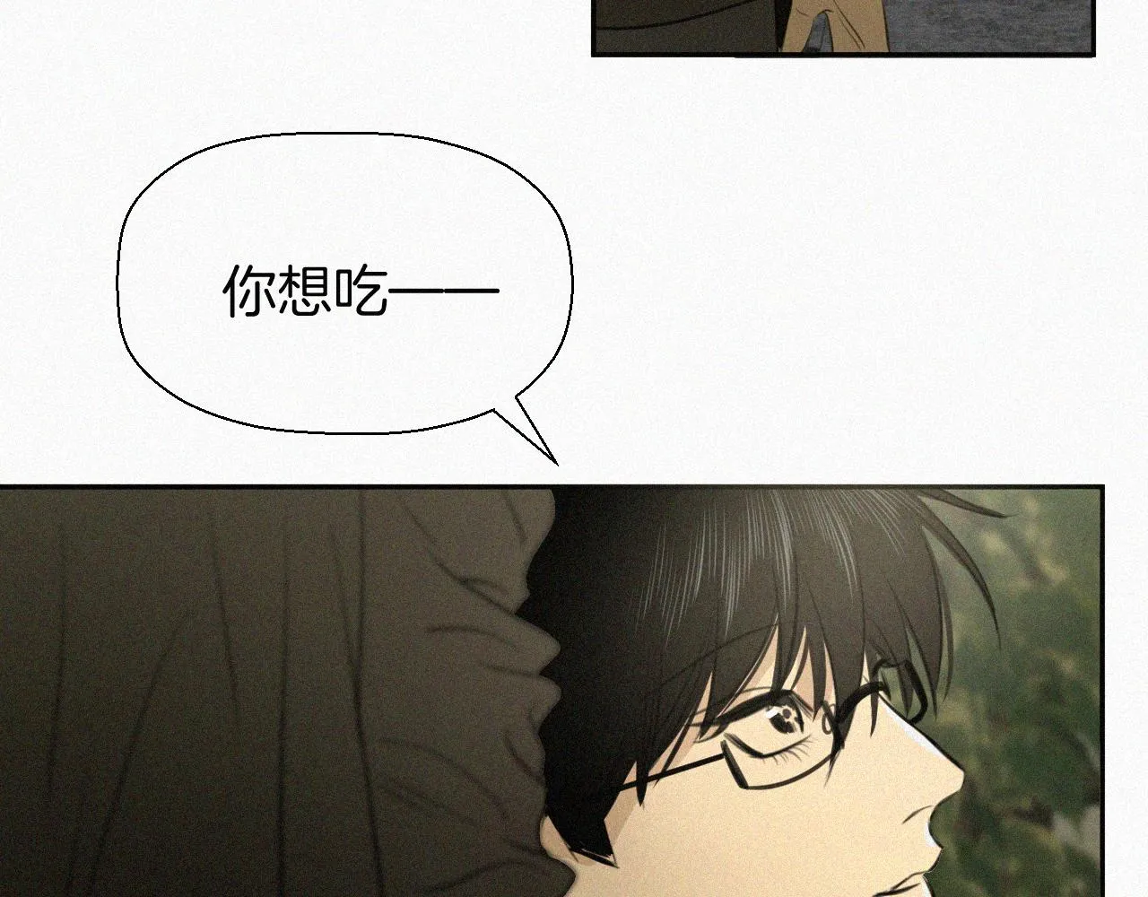 第十话 三个人的晚餐 第86页