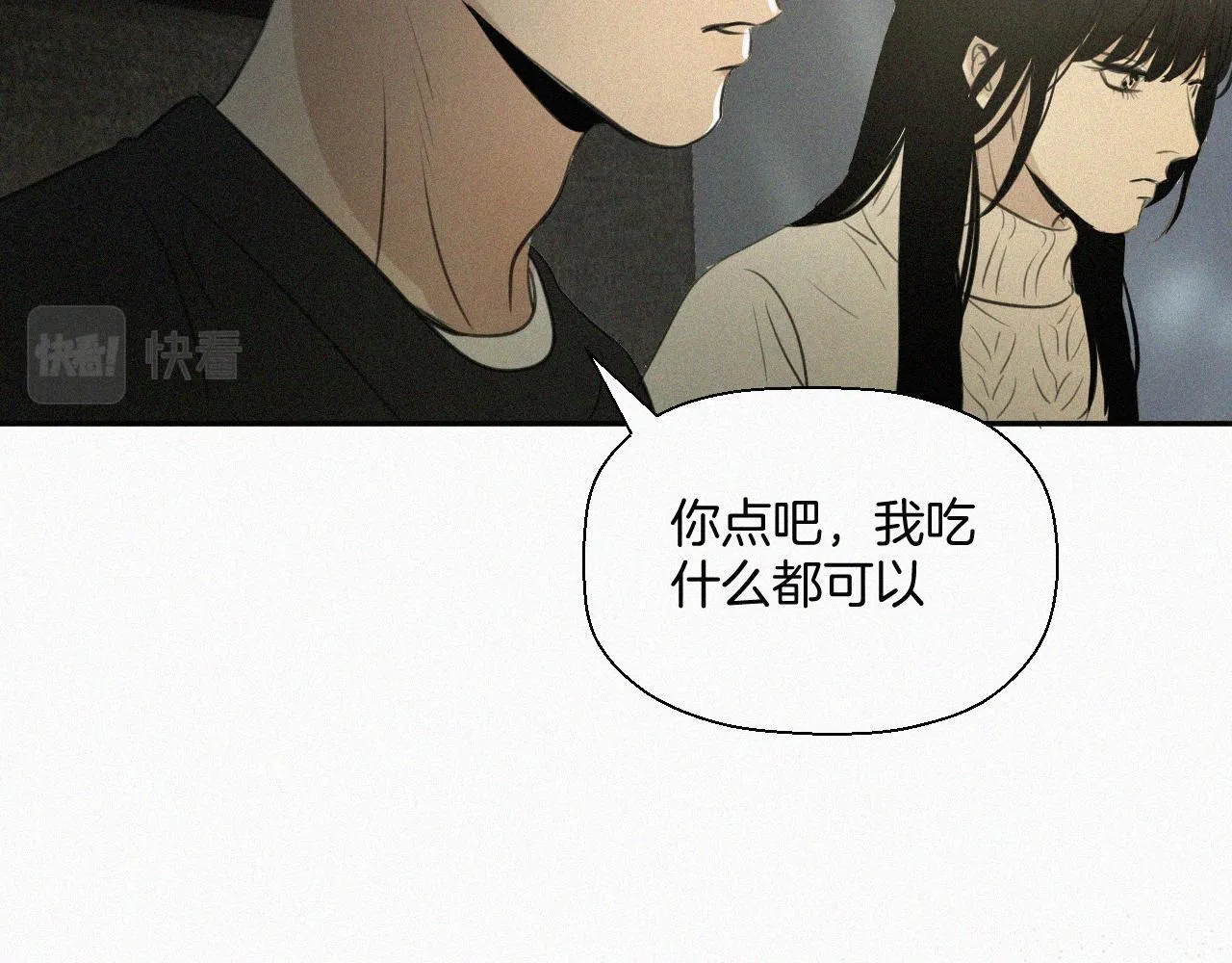 第十话 三个人的晚餐 第93页