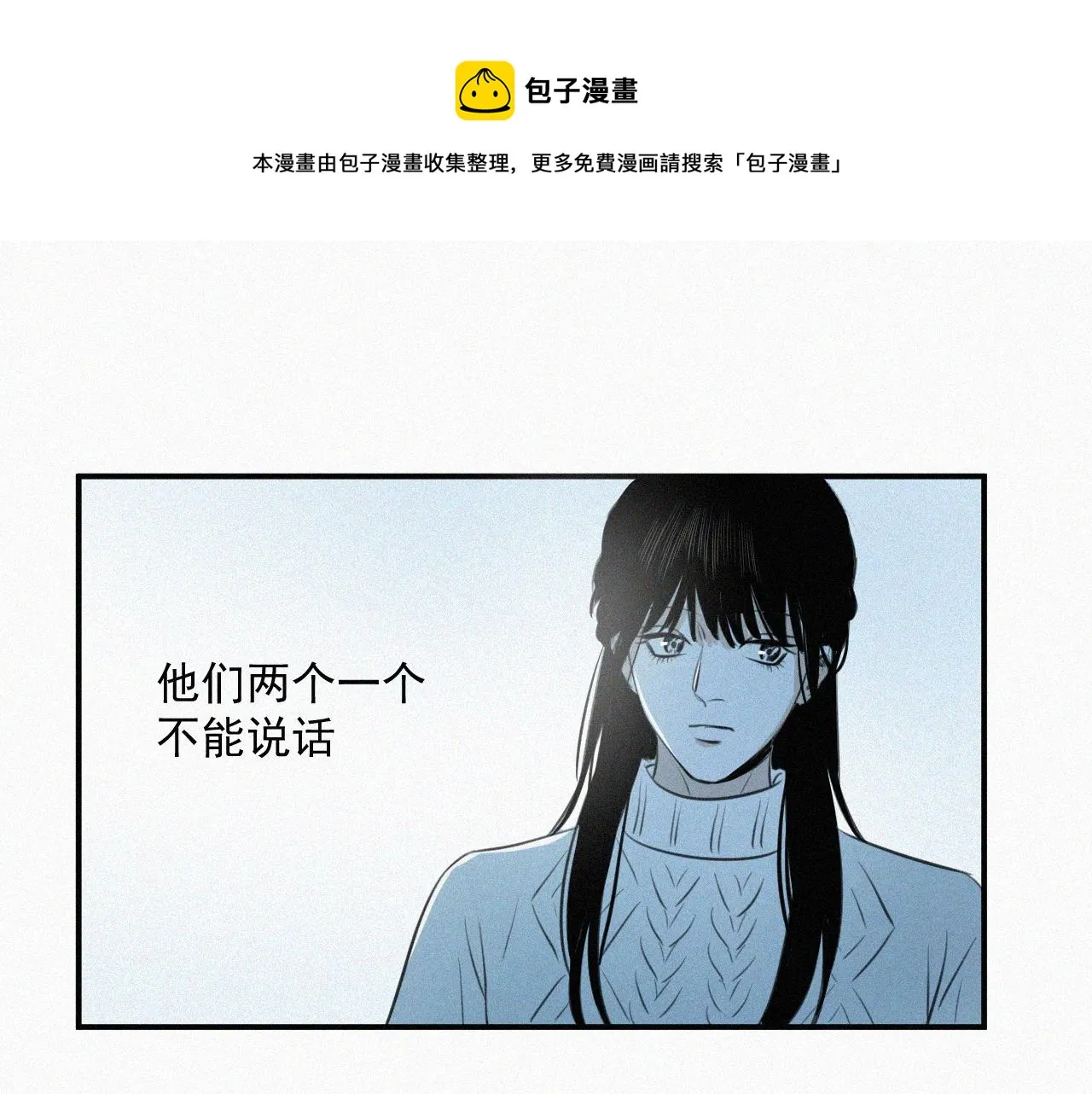 第十话 三个人的晚餐 第99页