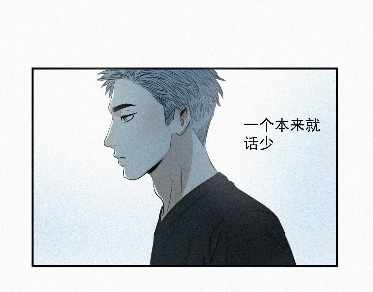 第十话 三个人的晚餐 第100页