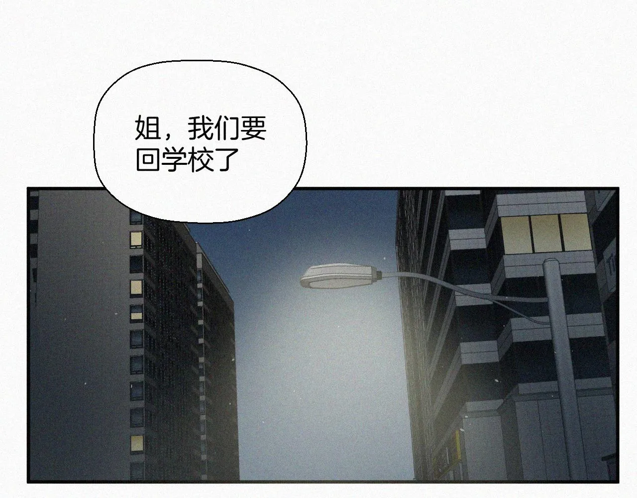 第十话 三个人的晚餐 第107页