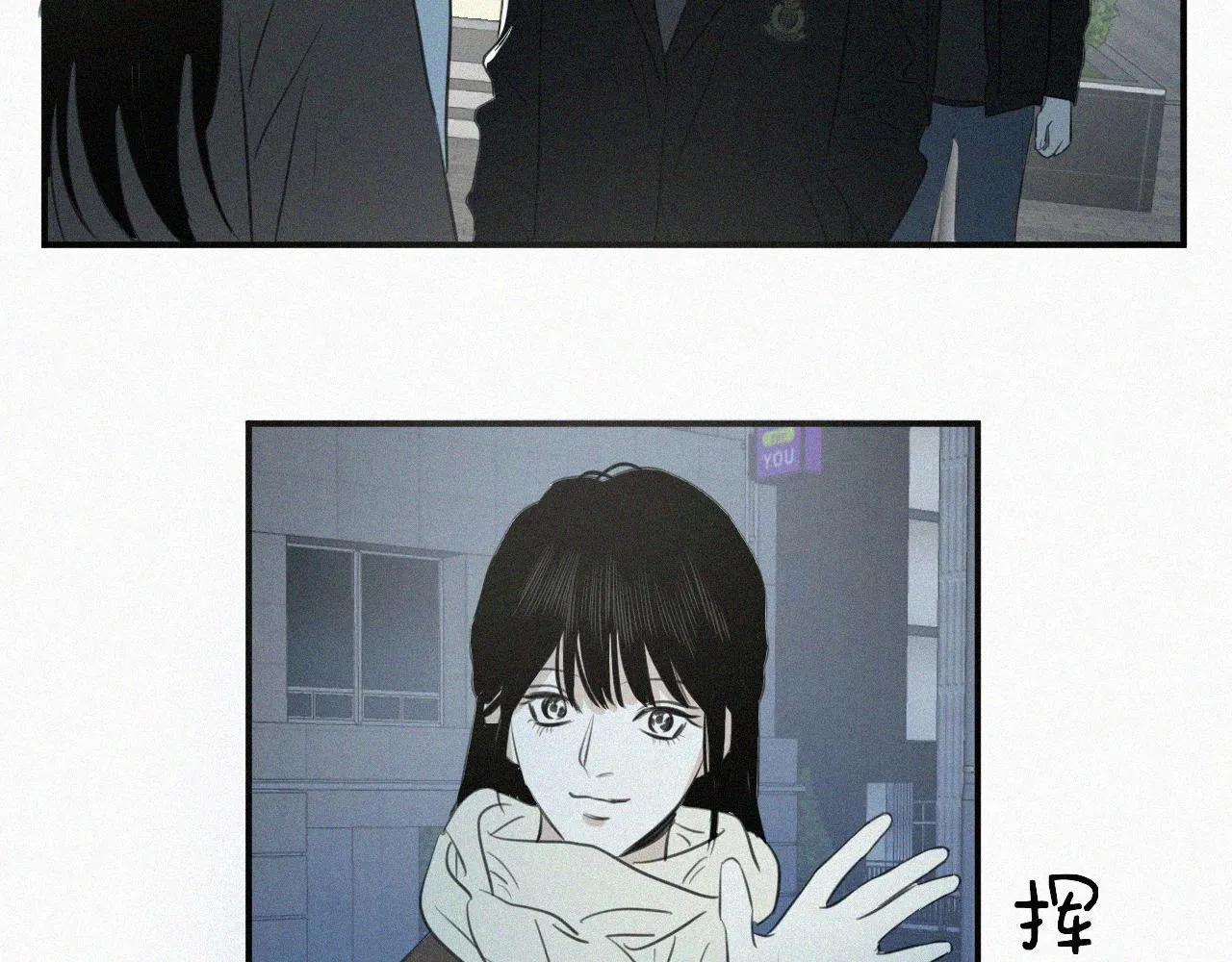 第十话 三个人的晚餐 第109页