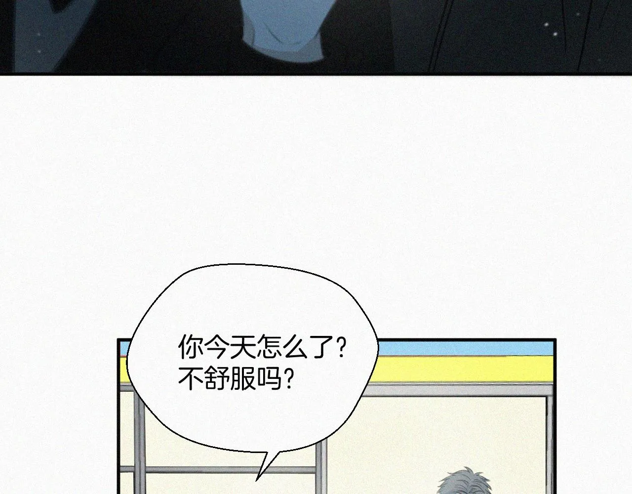 第十话 三个人的晚餐 第112页
