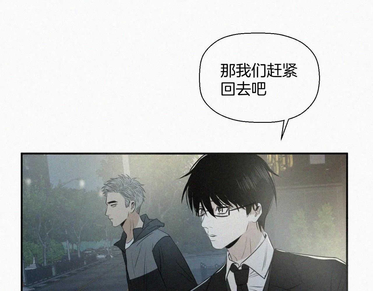 第十话 三个人的晚餐 第114页