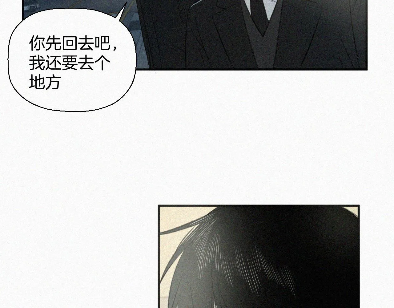 第十话 三个人的晚餐 第115页
