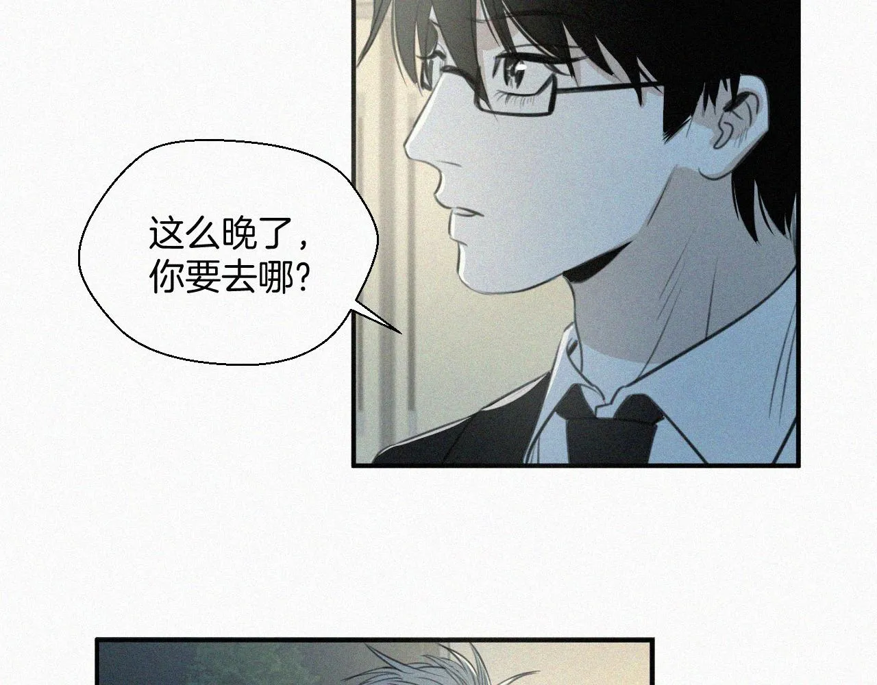 第十话 三个人的晚餐 第116页