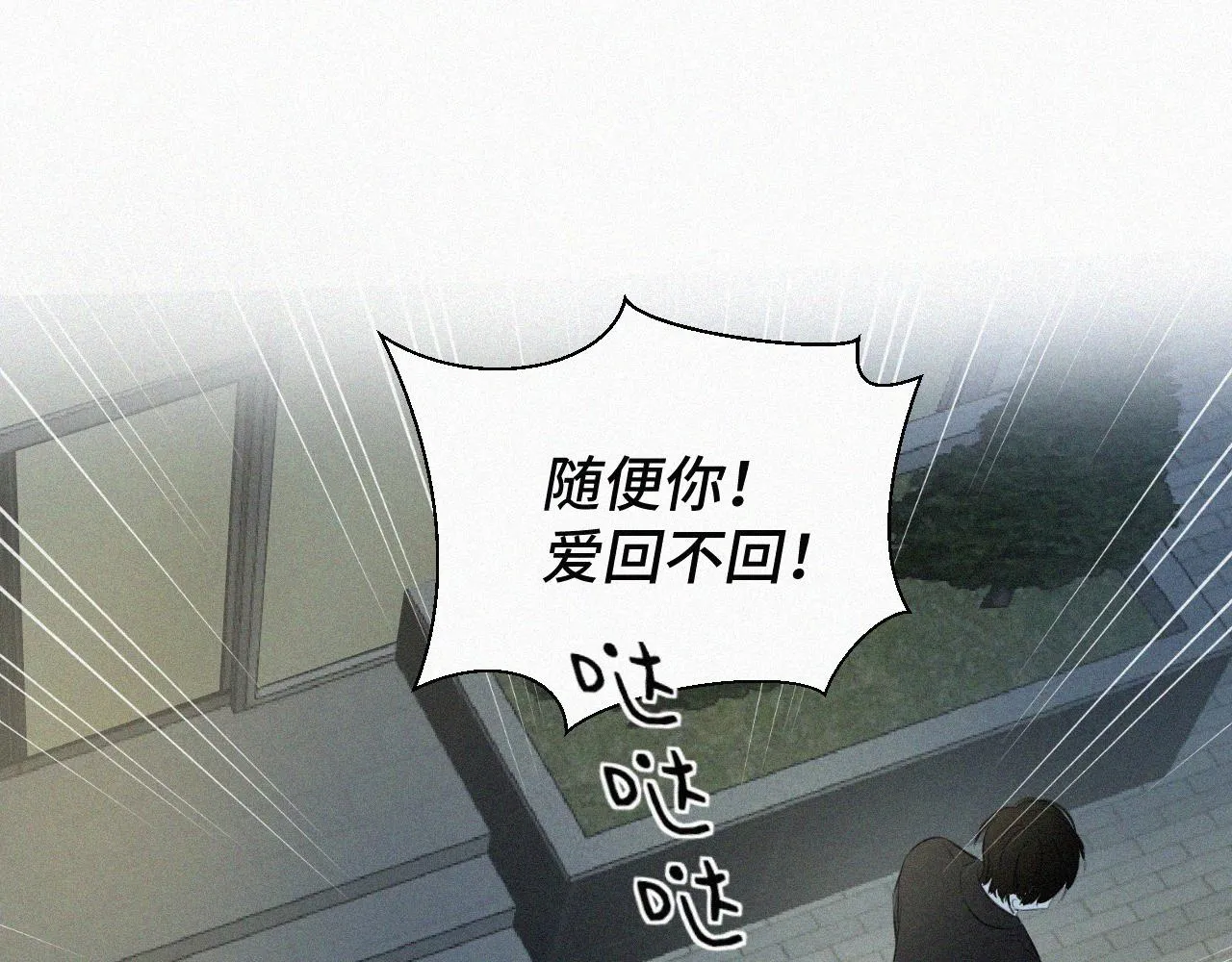 第十话 三个人的晚餐 第120页