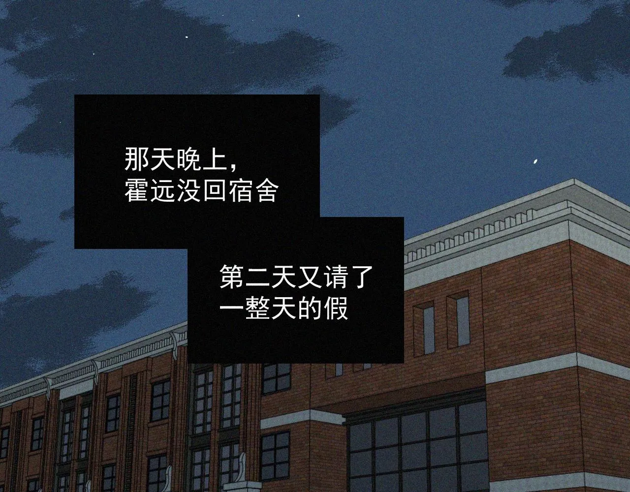 第十话 三个人的晚餐 第126页
