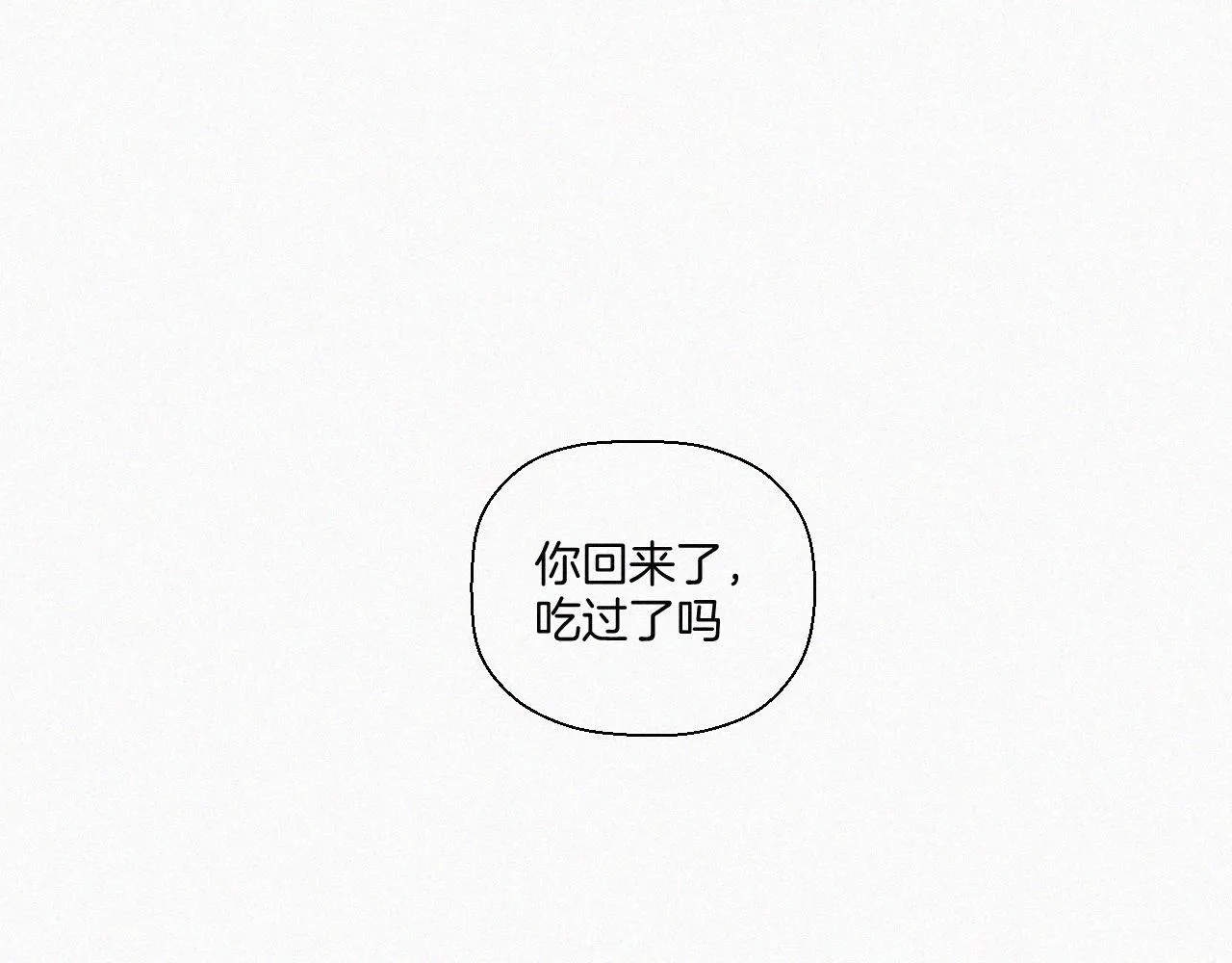 第十话 三个人的晚餐 第129页