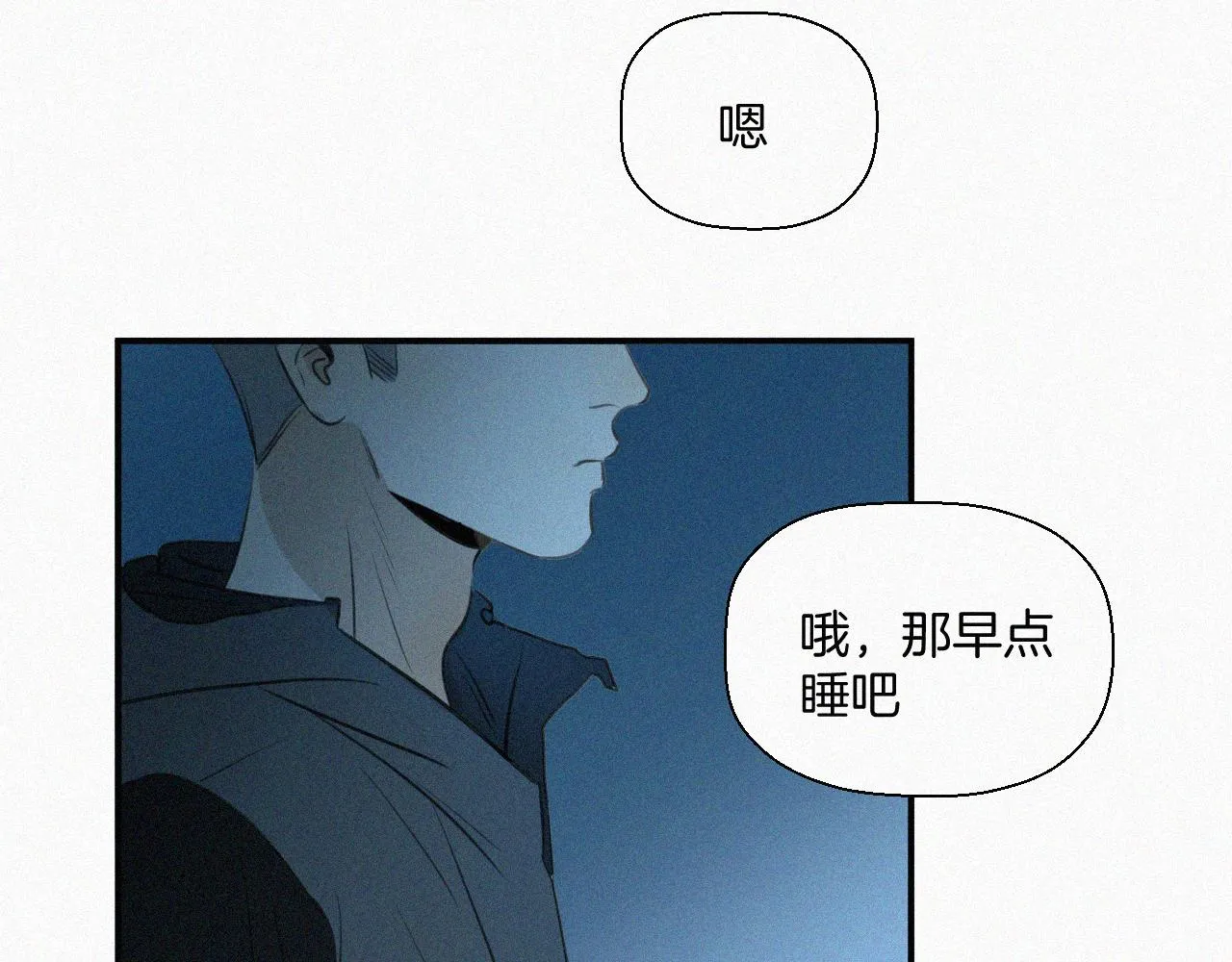 第十话 三个人的晚餐 第130页