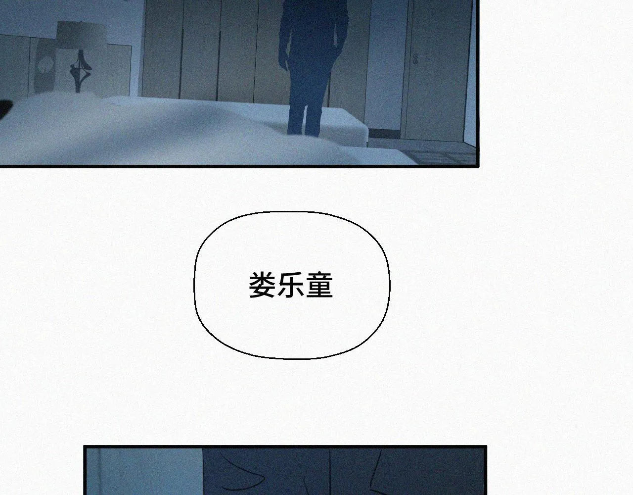 第十话 三个人的晚餐 第133页