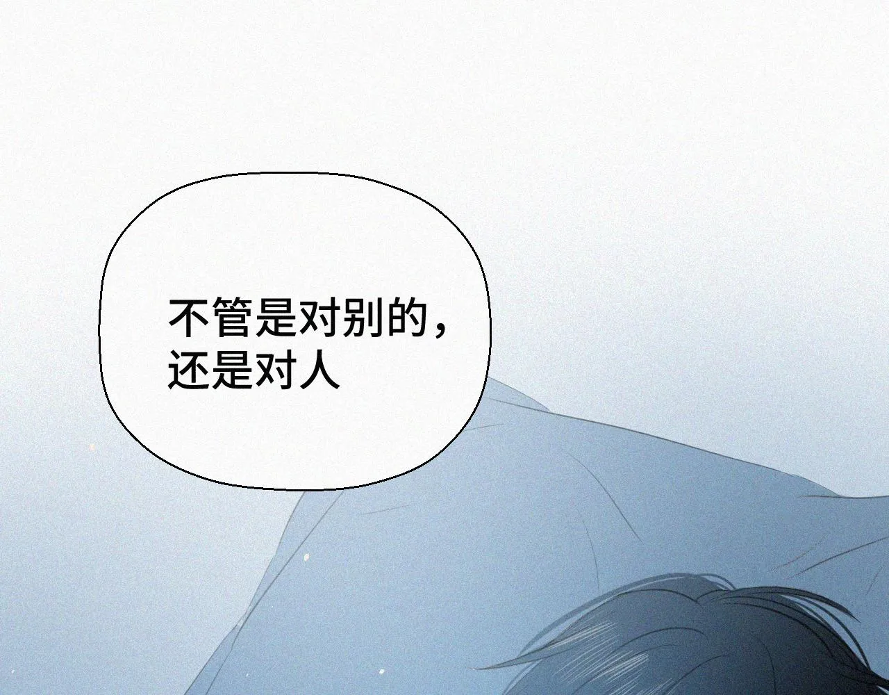 第十话 三个人的晚餐 第139页