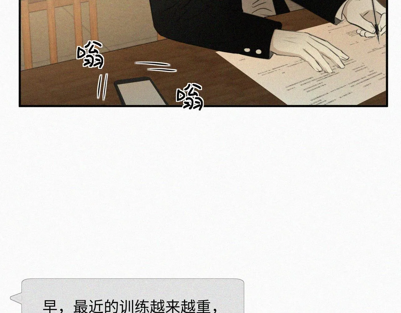 第十一话 我喜欢你 第9页