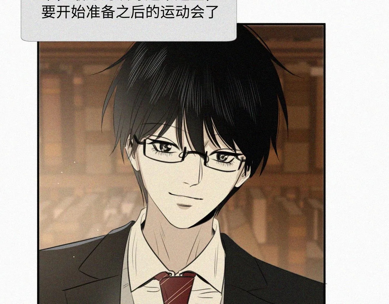 第十一话 我喜欢你 第10页