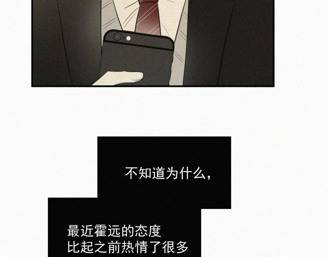 第十一话 我喜欢你 第11页