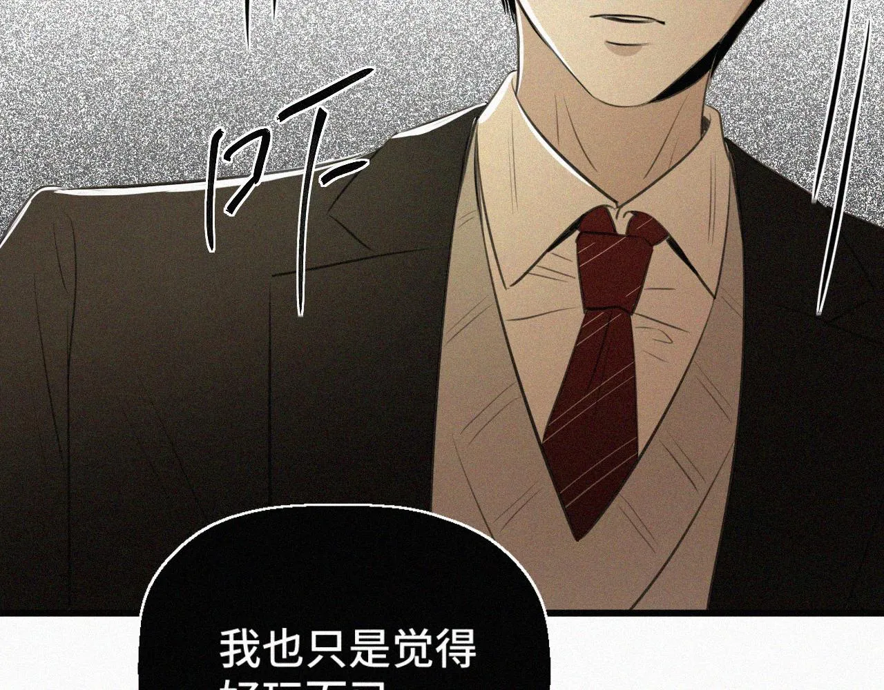 第十一话 我喜欢你 第16页