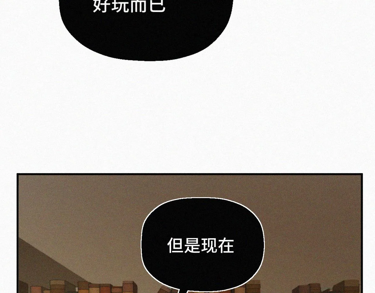 第十一话 我喜欢你 第17页