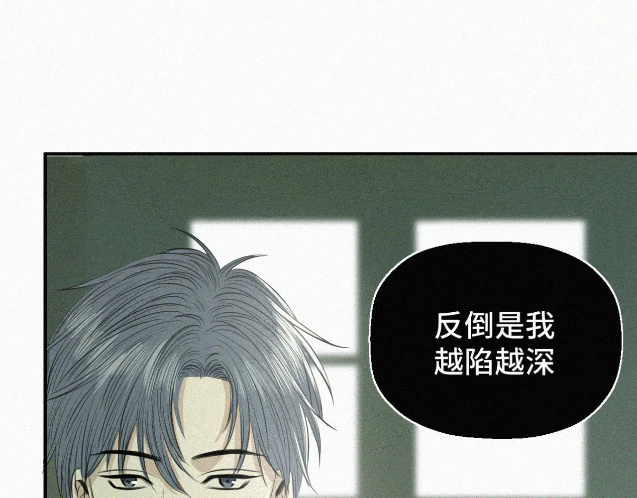 第十一话 我喜欢你 第19页