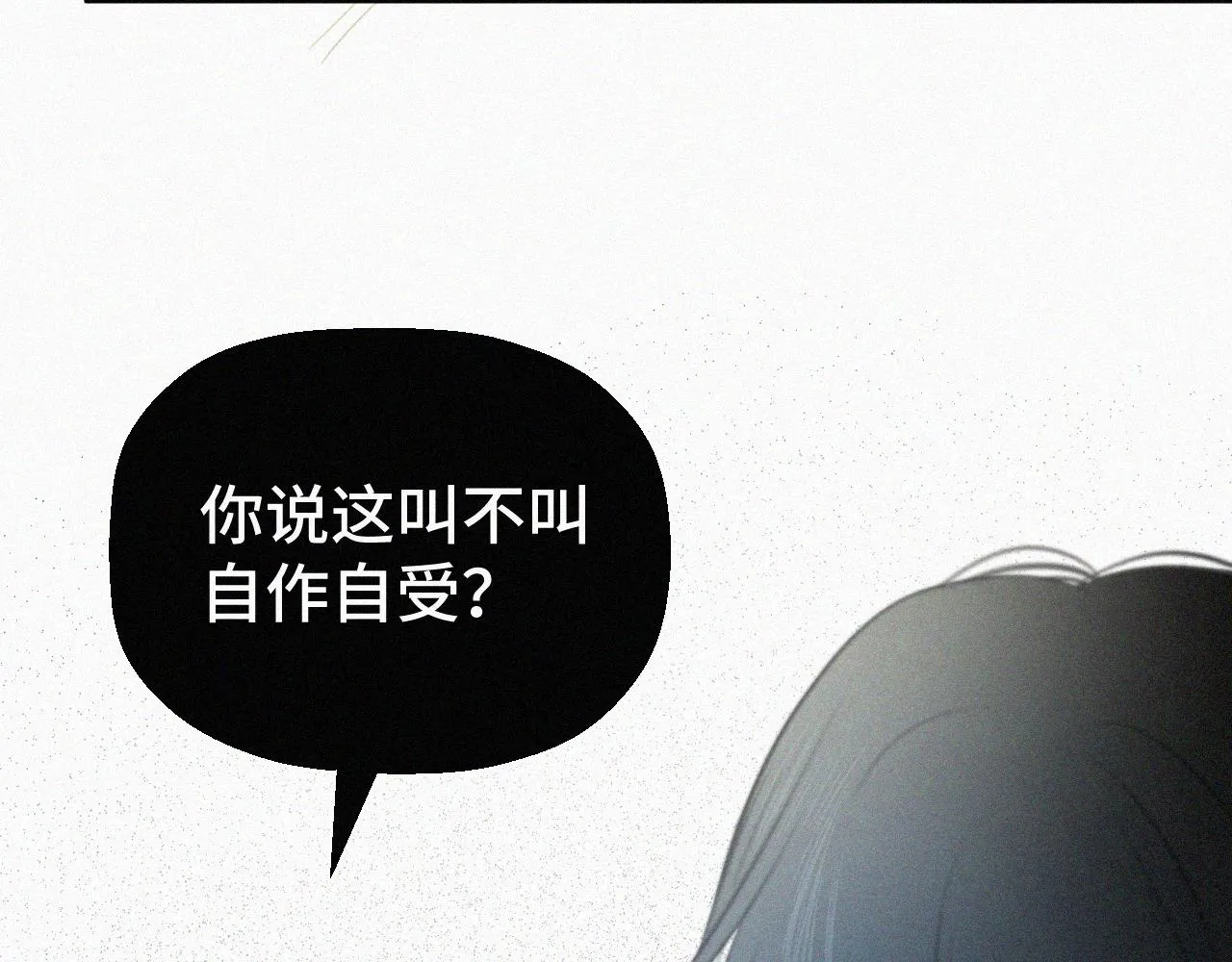 第十一话 我喜欢你 第21页