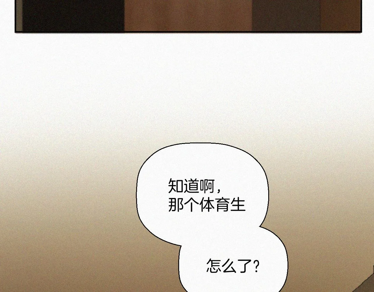 第十一话 我喜欢你 第37页