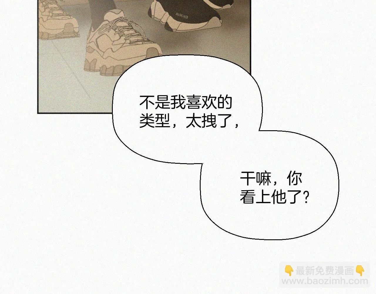 第十一话 我喜欢你 第41页